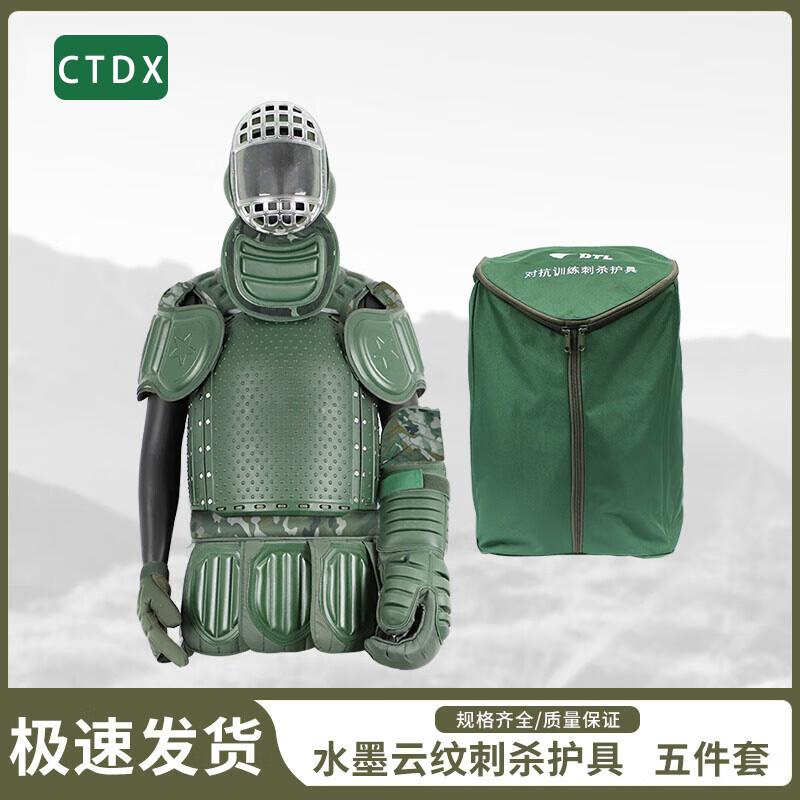 CTDX 2023 Combat & Riot Training Protective Suit - Ink Cloud Pattern