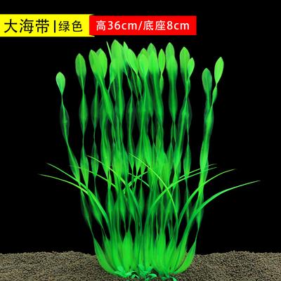 Fish Tank Simulation Water Grass Aquarium Decoration Plastová falešná vodní tráva dekorace