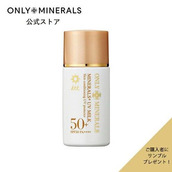Makeup Base UV Milk Ya-man Official Sample Included Only Minerals Mineral Plus 28ml SPF50+ PA++++ Sunscreen Cosmetics