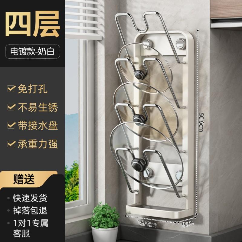 Wall-Mounted Rack Kitchen - Non-Drill Multi-Tier Pot Lid Cutting Board Organizer In Aluminum Modern Minimalist Design