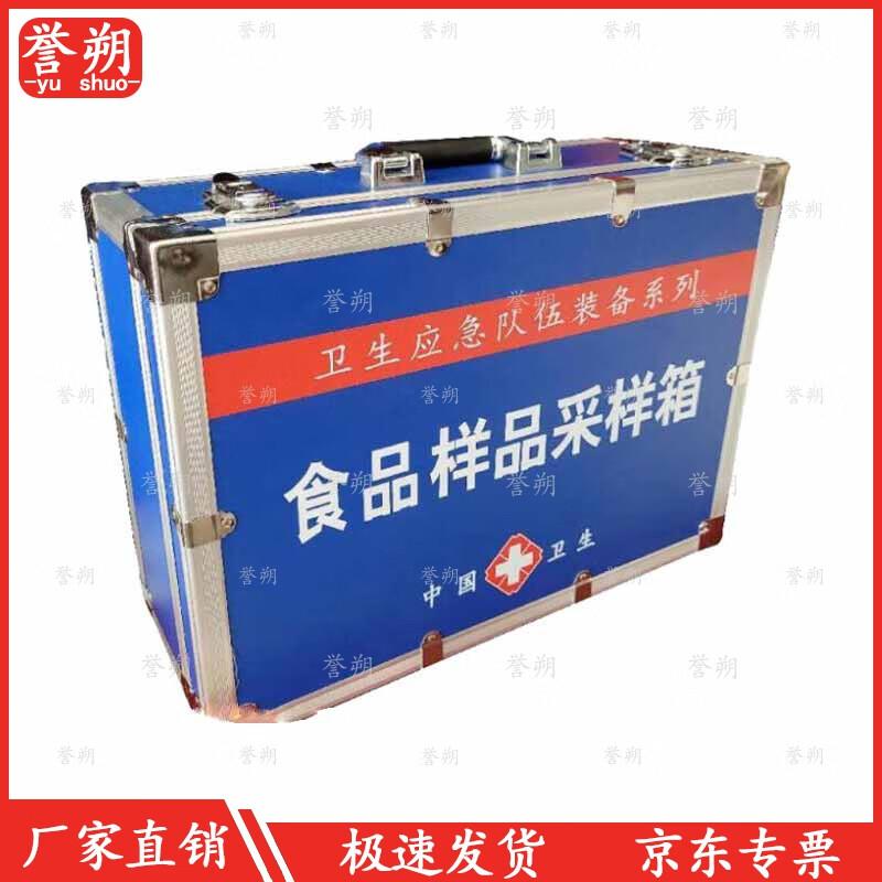 

Food Safety Sample Collection and Rapid Detection Kit