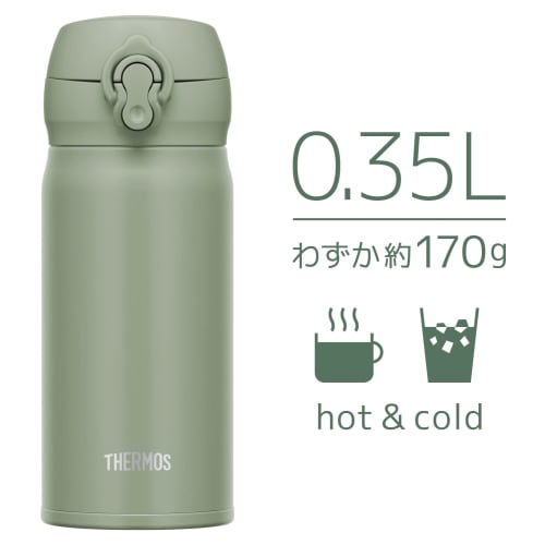 Thermos Vacuum Insulated Portable Mug, 350ml, Smoked Khaki, Removable Spout for Easy Cleaning, Lightweight, One-Touch Opening, Stainless Steel Bottle,