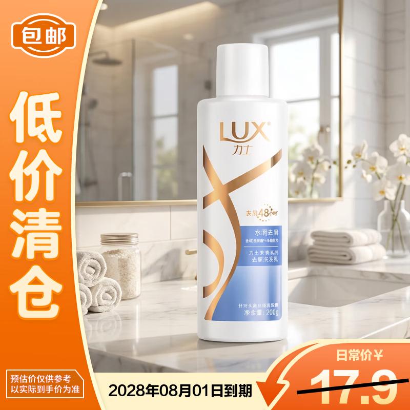 LUX Moisturizing Anti-Dandruff Shampoo