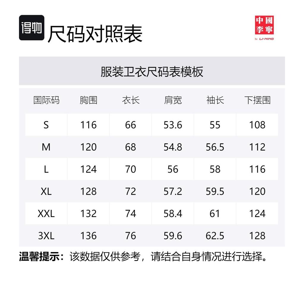 Li Ning x CHENGLONG,LIANMINGKUAN Sweat à capuche Homme Noir AWDV625-2