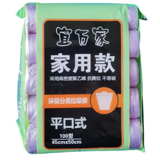 5 Rolls Garbage Bag Thicken Multi-purpose Disposable Flat Opening Large Capacity Trash Bag for Home