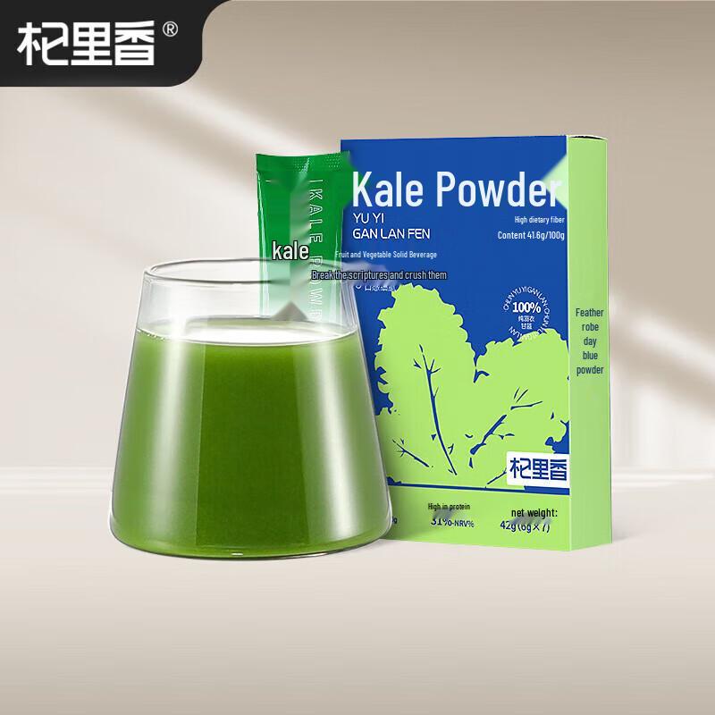 Qi Lixiang Instant Kale Powder Drink Mix