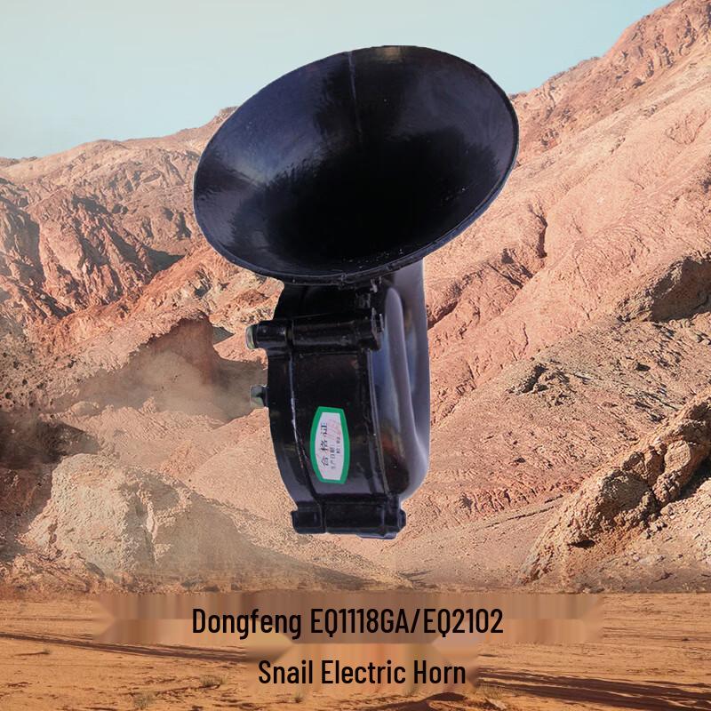 Dashi Xiong QL11 Snail Air Horn