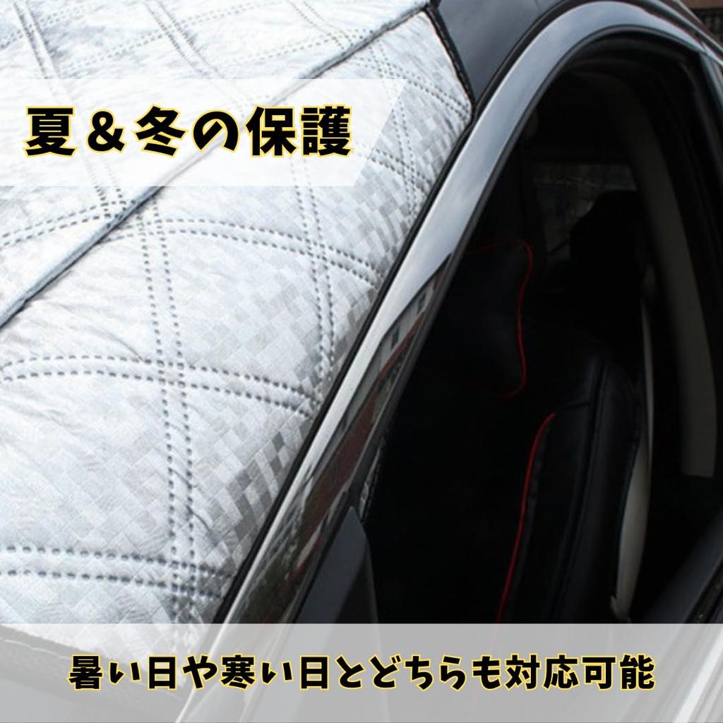 MaT Store Car Windshield Cover Sunshade Sheet All Season Anti-Freeze
