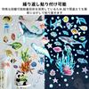 Moruna Sea Life Luminous Design for and Classrooms Glowing Sea Glow-in-the-Dark Stickers, Fluorescent, Kids' Rooms, Kindergartens, (Blue Life)