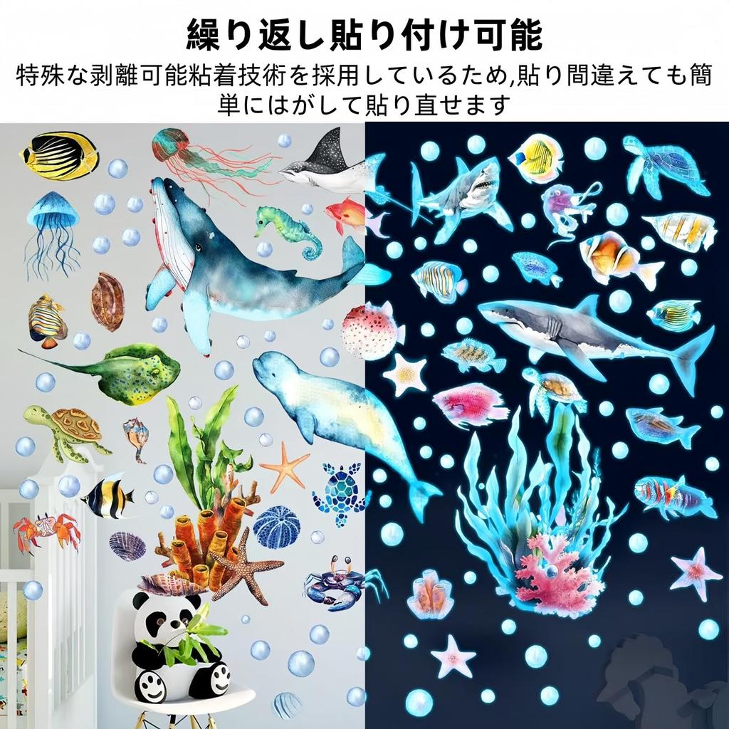 Moruna Sea Life Luminous Design for and Classrooms Glowing Sea Glow-in-the-Dark Stickers, Fluorescent, Kids' Rooms, Kindergartens, (Blue Life)