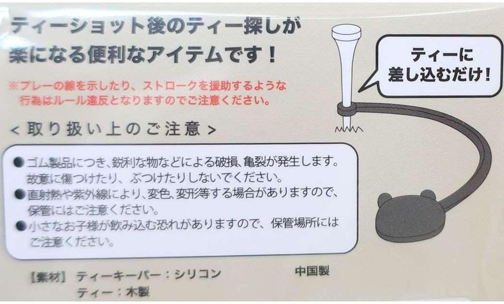 Marushin Hello Kitty Tee Sanrio Kitty Point Golf Beginner 3335017500 Keeper, Character,