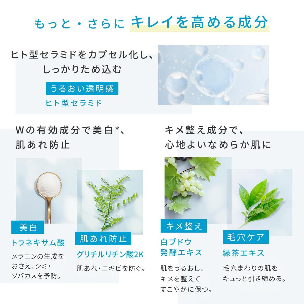 FANCL Toiro Balancing Milk 60g Emulsion (Approx. 60-Day Supply) <Quasi-drug> Additive-Free (Ceramide/Whitening/Skin Irritation)