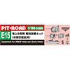 Pit Road 1/700 JMSDF Ship Equipment Set for Early Model Ships E15