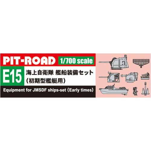 Pit Road 1/700 JMSDF Ship Equipment Set for Early Model Ships E15