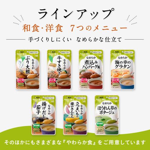 Kewpie Nursing Care Food, Easy Meals, Smooth Deep-fried Eggplant, 65g X 6, Retort Pouch, Category 4, Soft Food, Paste, Emergency Food, Disaster Prepar