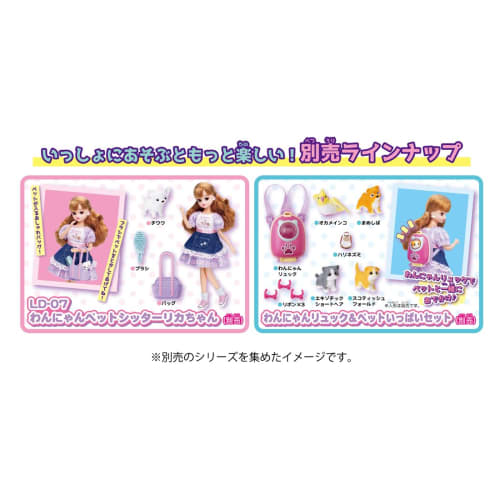 Licca-chan Wanny Share House