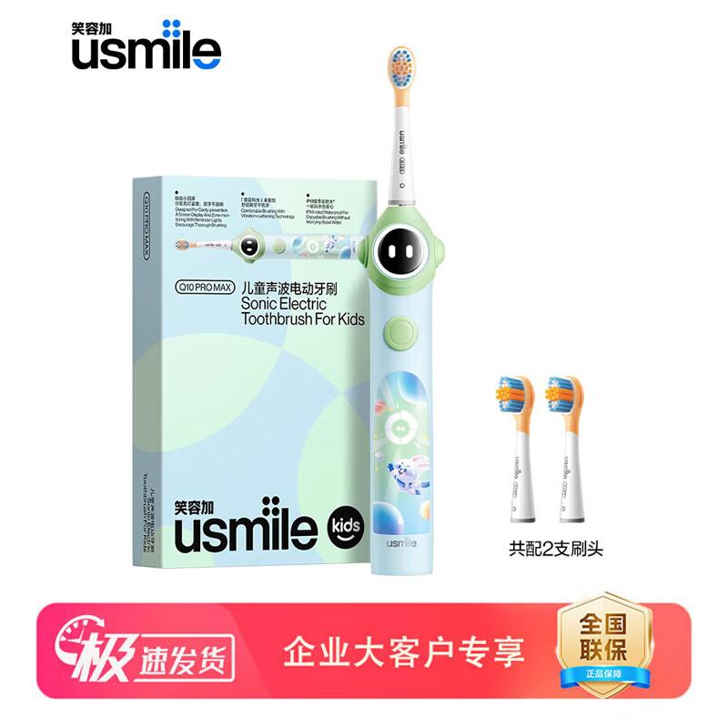 

usmile Q10 PRO MAX Kids Smart Sonic Electric Toothbrush