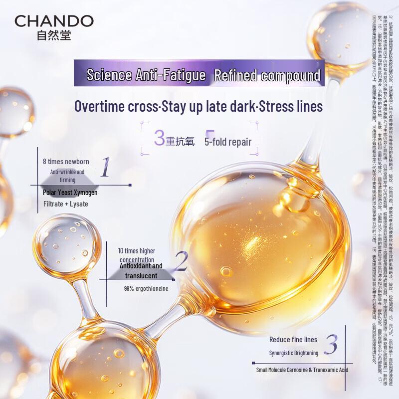 CHANDO Little Purple Bottle Serum 6th Gen for Anti-Aging & Firming