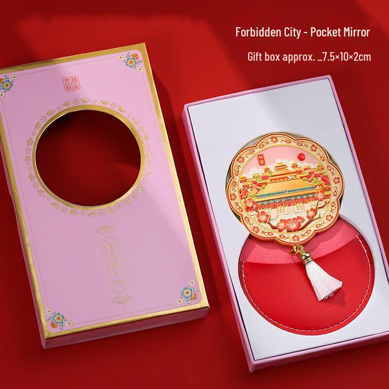 Gong Li Gong Wai Forbidden City Portable Makeup Mirrors