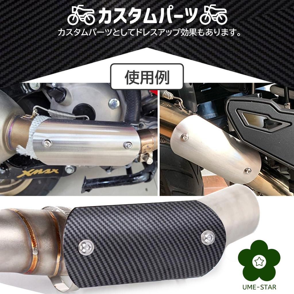 UME-STAR Muffler Guard Muffler Heat Guard Stainless Steel Muffler Cover for Motorcycles Heat Shield