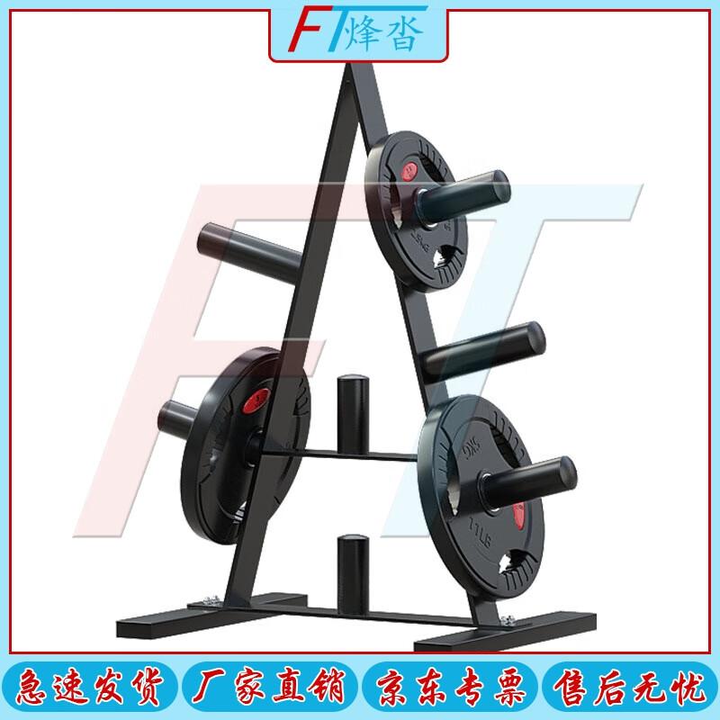 Fengta Triangular Barbell Plate Dumbbell Storage Rack