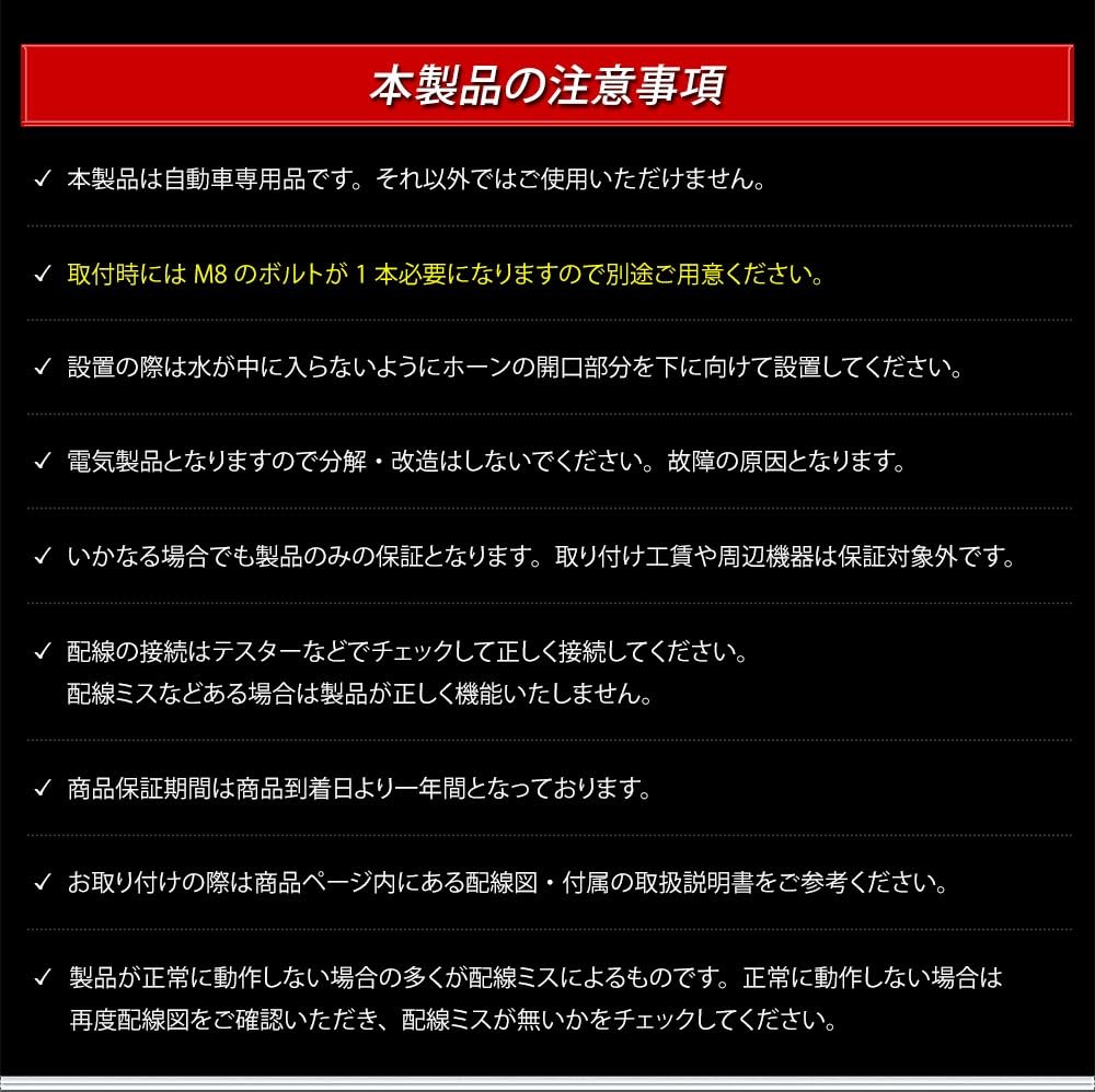 90 Series Voxy Compatible Custom Sound Horn VOXY Treble Bass 2 Pieces 1 Set Custom Sound Horn Set External Wiring S YOURS Y609-032 [2]