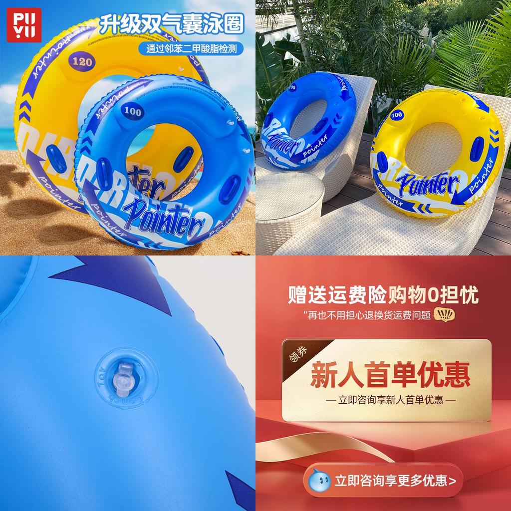 Adult Thickened Inflatable Swimming Ring With Handles Double Airbags Eco-friendly Pvc Material Suitable For Water Sports 90-120 Sizes