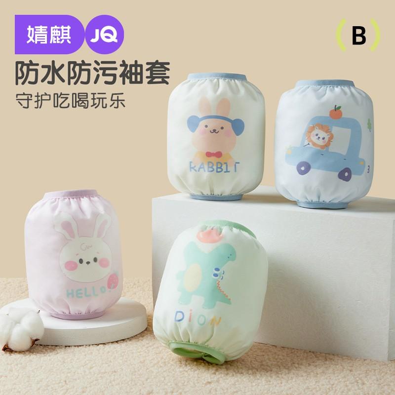 Kids Waterproof Sleeve Covers Cartoon Anti-dirty Arm Protectors Toddlers Kindergarten