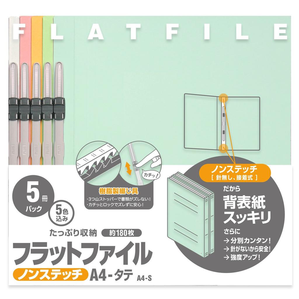 Plus Flat File A4-S 5-Pack (Assorted Colors) 78-320