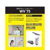 KARCHER Window Vacuum Cleaner WV 75 1.633-166.0