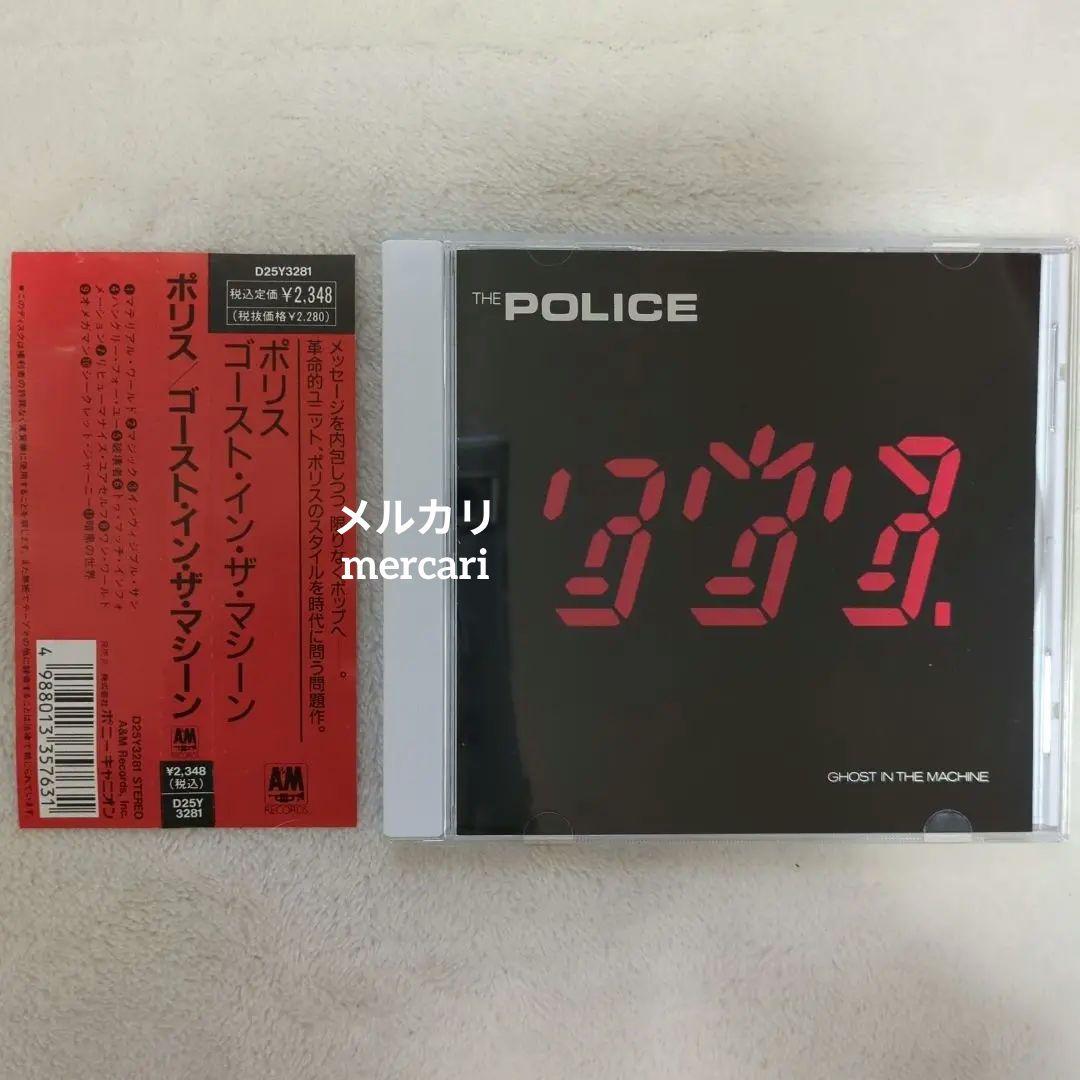 

[USED] The Police/Ghost in the Machine with obi