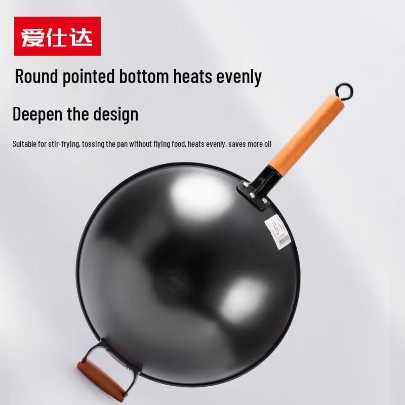 ASD Lightweight Iron Wok