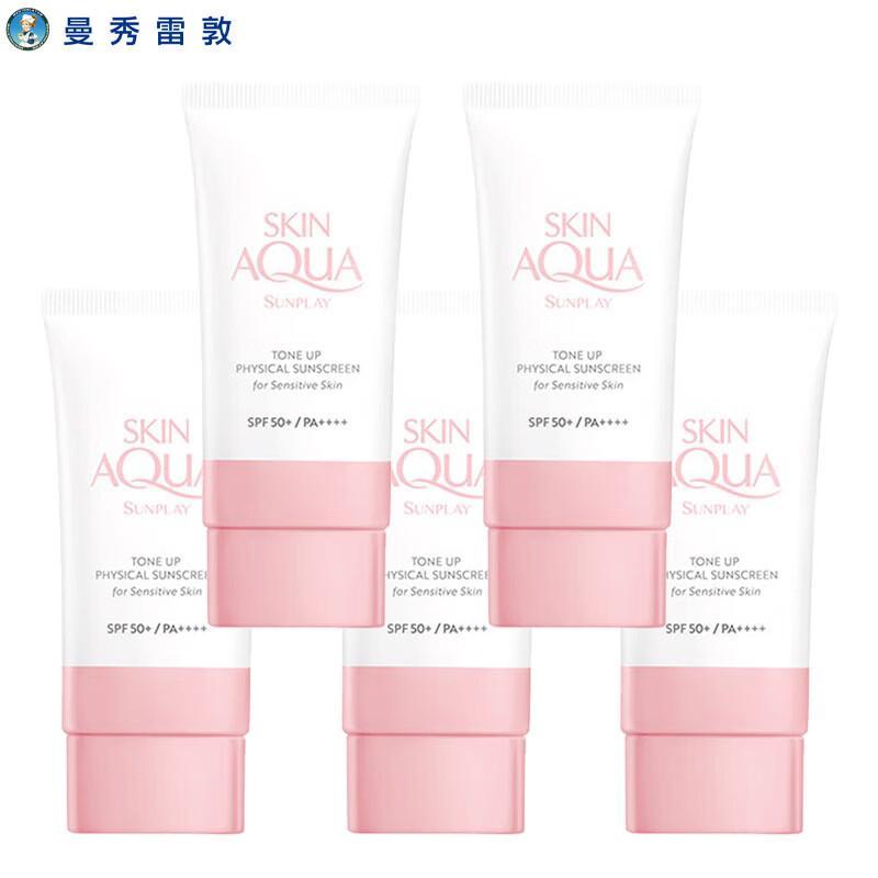 Mentholatum SUNPLAY Physical Tinted Sunscreen