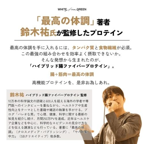 Hybrid Intestinal Fiber Protein (38g X 8 Packets, Cocoa) WPI Formulated with 3 Ingredients That Reach Deep In the Intestines Supervised by Yu Suzuki M