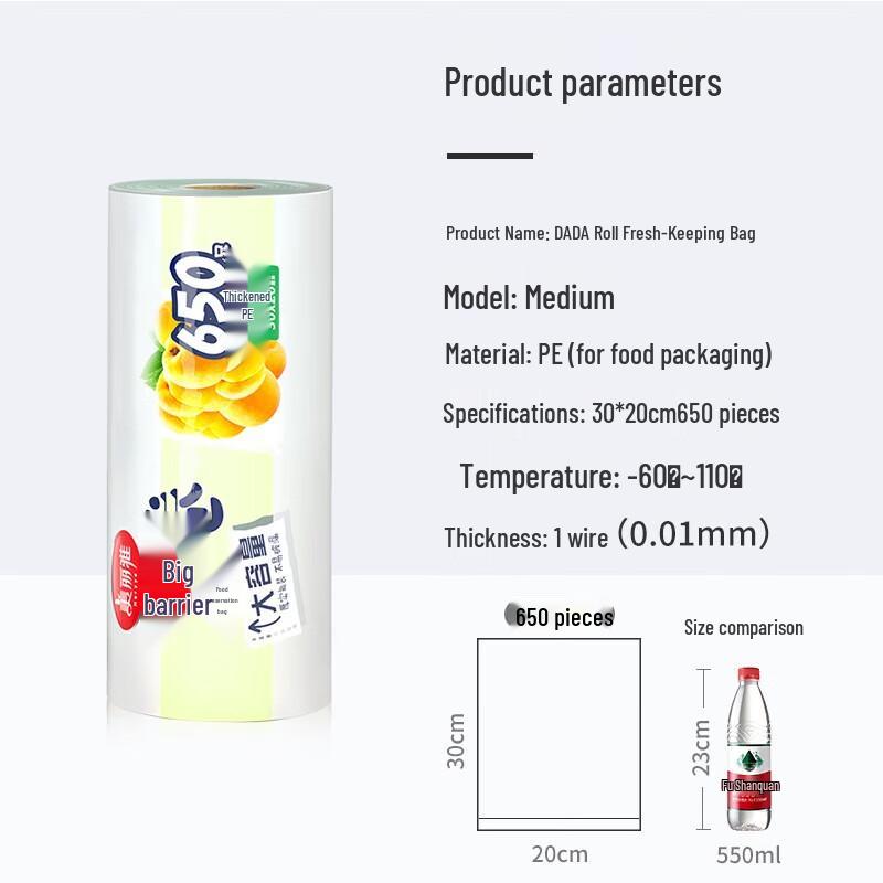 Meiliya Food-Grade Fresh-Keeping Plastic Bags