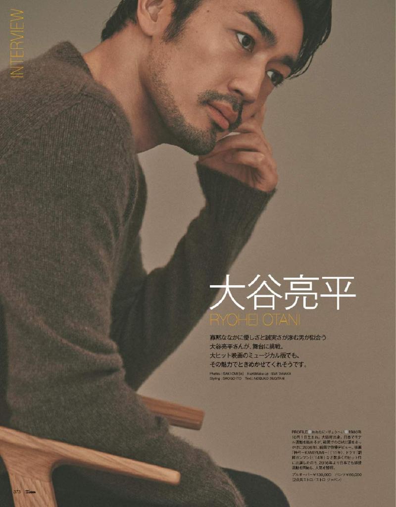25ans (Vingt Cinq Ans) November 2019 Issue x "Natural Glasse" Skin Balancing Base Special Set