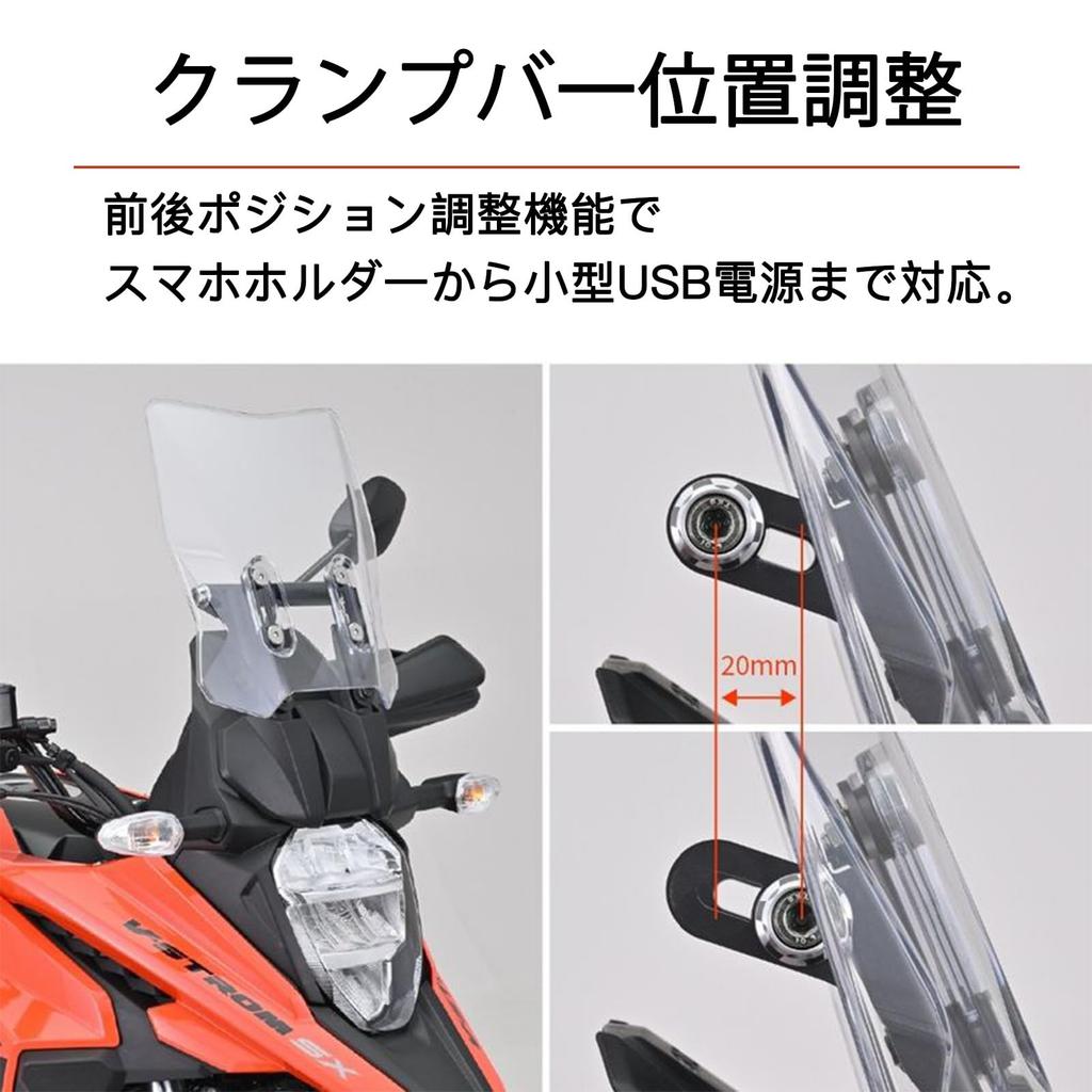 LEDISHUN Motorcycle Windscreen Offset Bracket for Suzuki 250SX V-Strom ('23) <8BK-EL11L> (Black)