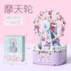 Small Particle Carousel Assembled Building Block Toy Educational Children Series Music Box Girls Gift