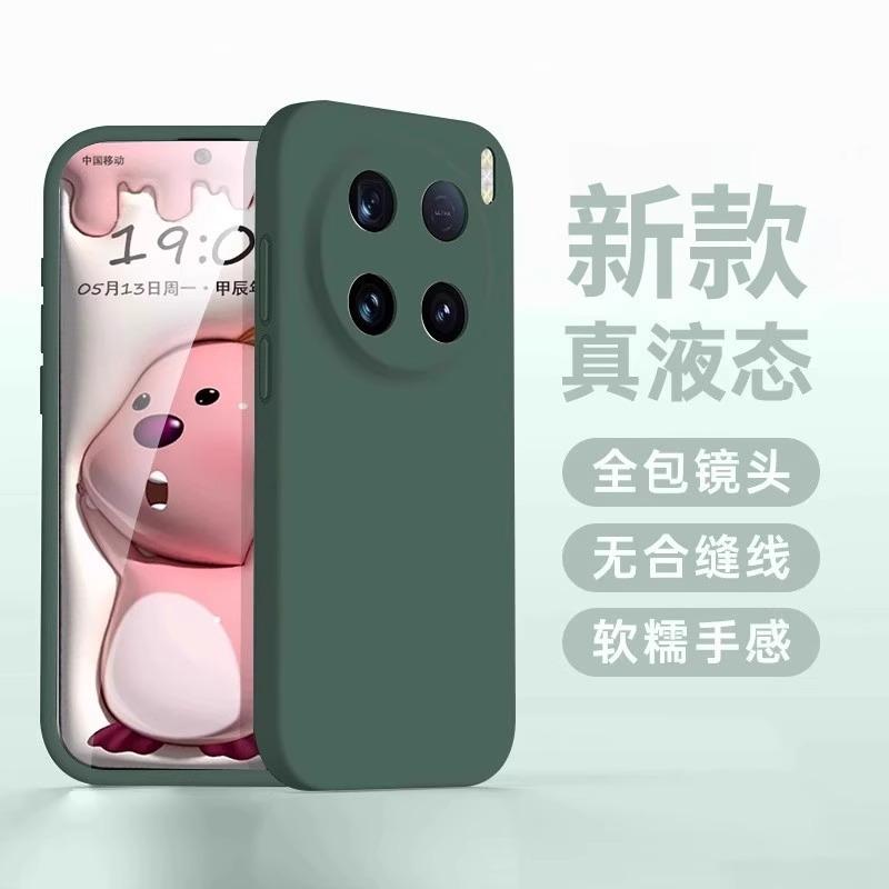 Suitable for vivox111ultra mobile phone case X111Spro new liquid silicone x111s protective case lens