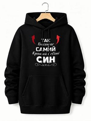 Unisex Hoodie, Casual Wear, Ukrainian Text Print Son Design, Pullover Hoodie, Comfortable Blend, Daily Wear Spring Autumn, Front Pocket Drawstring Hoo