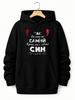 Unisex Hoodie, Casual Wear, Ukrainian Text Print Son Design, Pullover Hoodie, Comfortable Blend, Daily Wear Spring Autumn, Front Pocket Drawstring Hoo