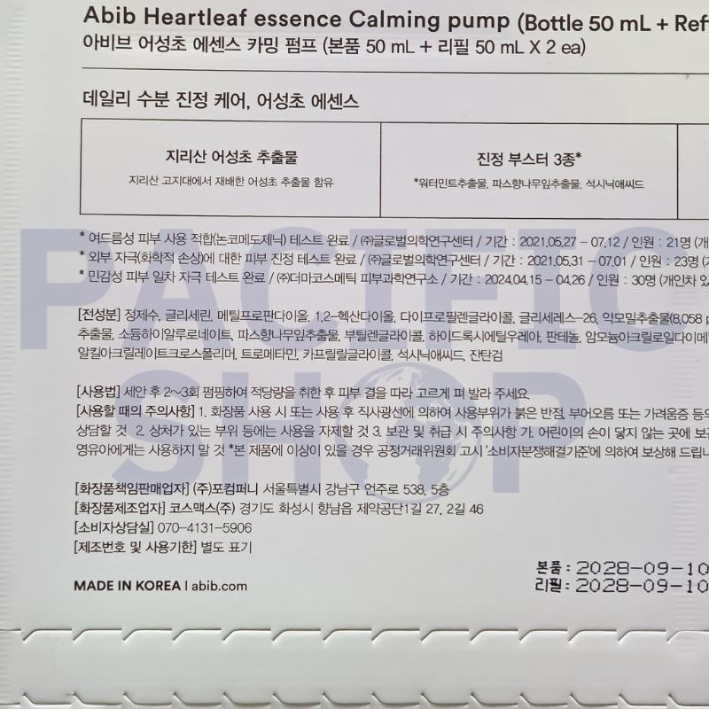 [Abib] Heartleaf Essence Calming Pump 50ml + Refill 50ml x 2