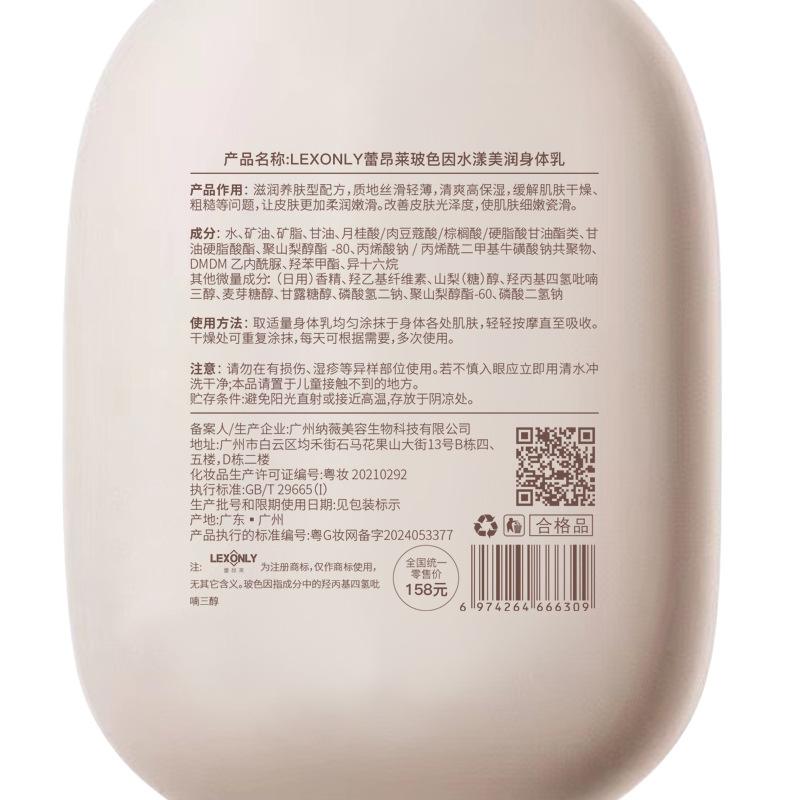 Hyaluronsäure Duft Körpermilch Ganzer Körper Bleibt Duftend Hydratisierend Feuchtigkeitsspendend De-Trockene Haut Lotion Echte Feuchtigkeitscreme