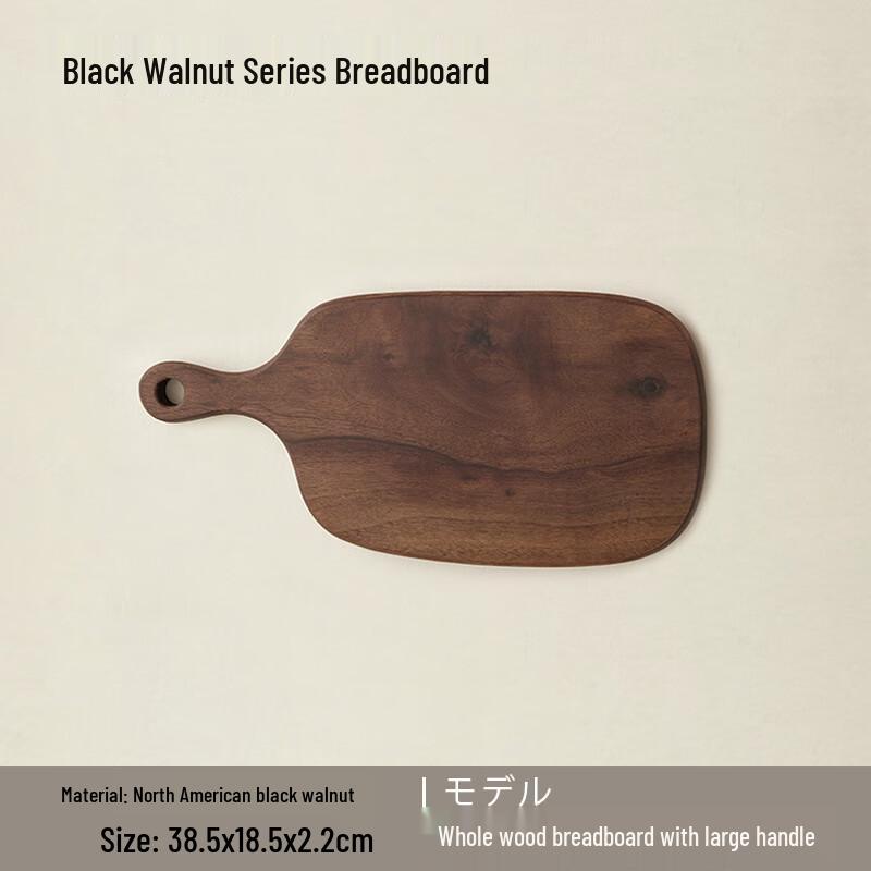 Solid Walnut Wood Irregular Serving & Cutting Board with Handle