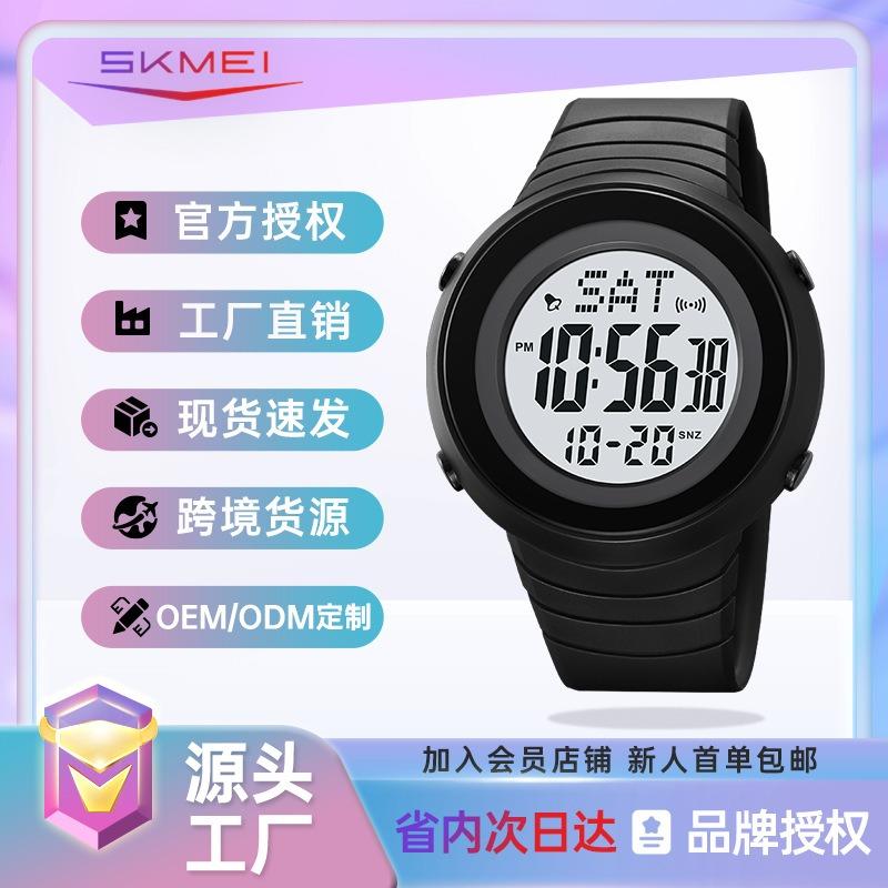 Stylish and simple waterproof digital display sports outdoor training multi-functional student affordable electronic watch