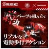 Takara Tomy ZOIDS Zoids Arma Decisiva Xenorex Tipo Prático Regular Unidade 2 T-SPARK Tipo Besta de Propósito Geral