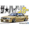 Aoshima Bunka Kyozai 1/24 The High-Class Car Series No. 2 Nissan Y31 Sedoguro Plastic Model Kit, Molded in Color