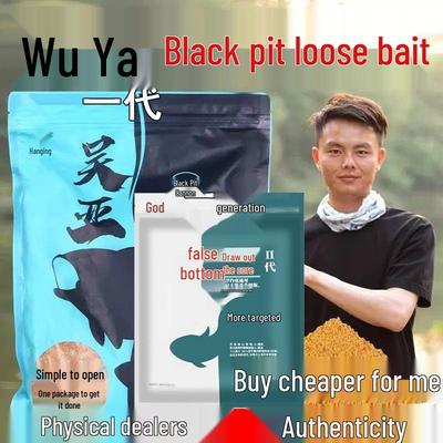 Wu Ya Fu Di Chou Xin 2. Generation Fruchtgeschmack Körniger Köder für die Angelei auf Karausche, Karpfen, Graskarpfen, Silberkarpfen und Marmorkarpfen.
