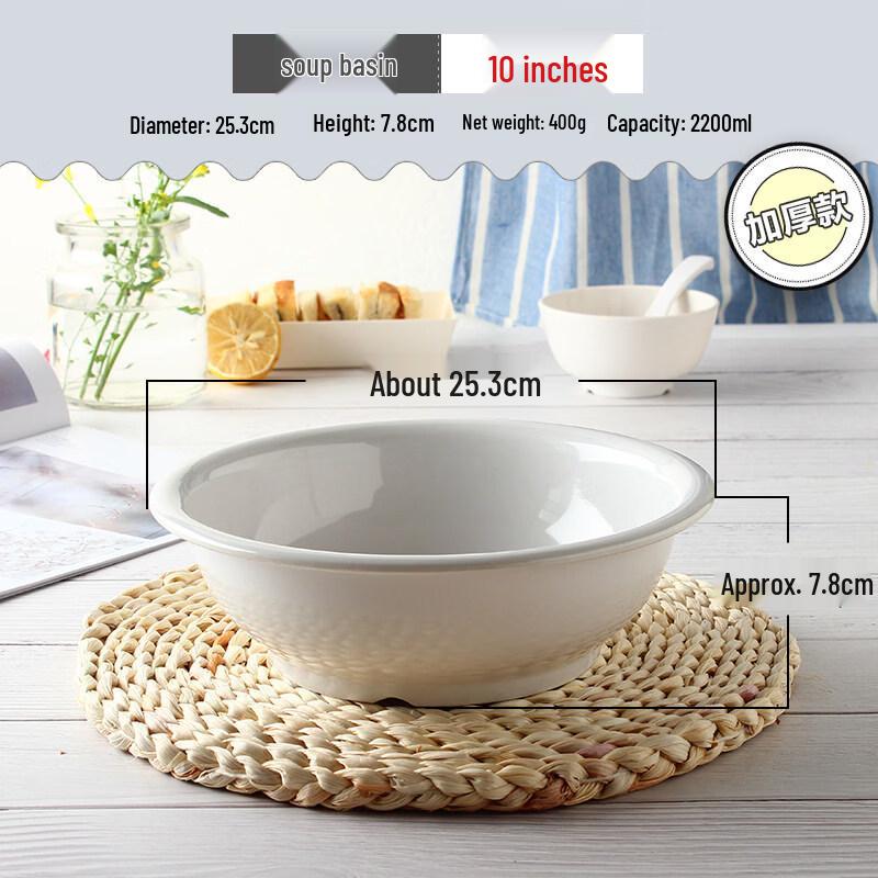 Melamine Imitation Porcelain Soup Bowl