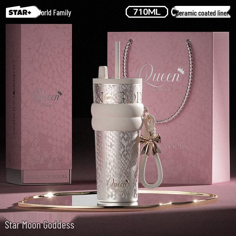 Shidajia Aurora Starry Night Straw Cup